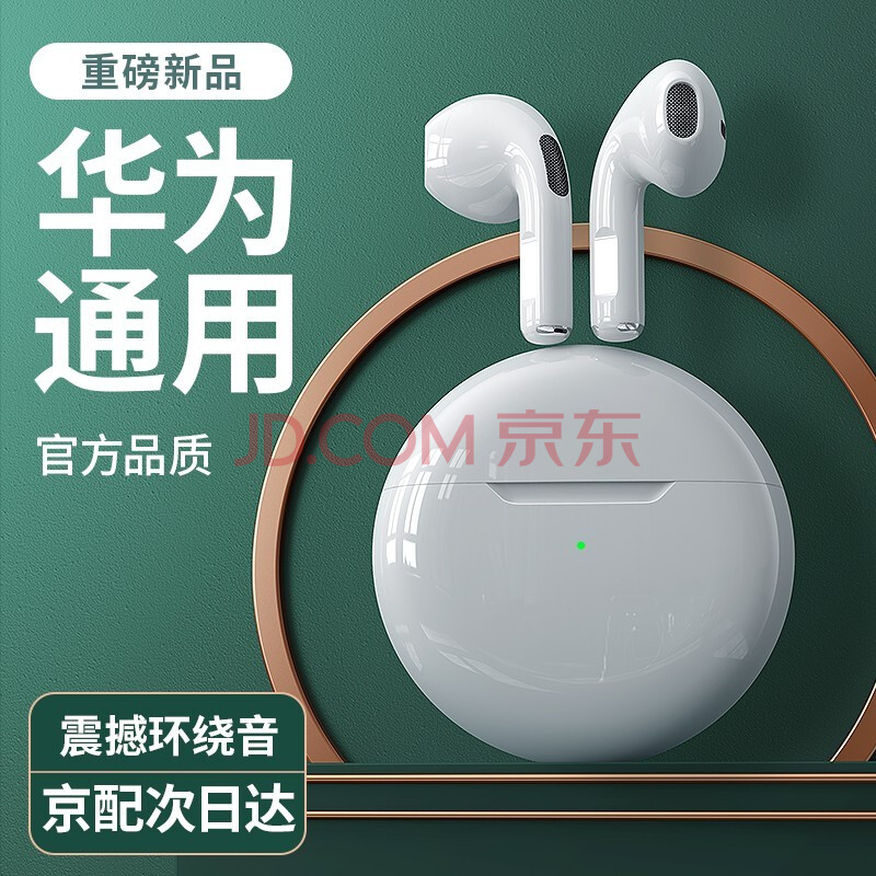 华为mate30标配耳机,华为mate30耳机原配 无线蓝牙耳机降噪适用华为mate40p30p40nova7荣耀mate30pro小米oppo