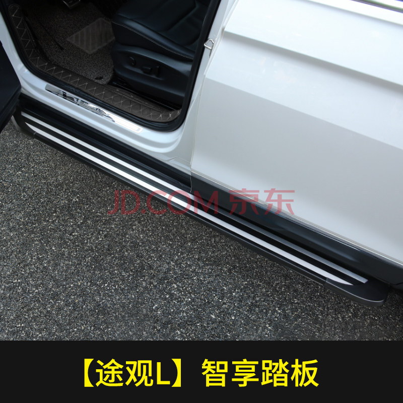 适用于大众途观l脚踏板途昂x探岳踏板途岳侧10-21款改装非电动 【途观