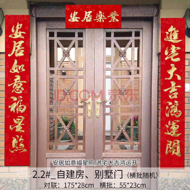 乔迁对联 对联 乔迁乔迁新居对联2021搬家入新家入伙入新宅大门上梁
