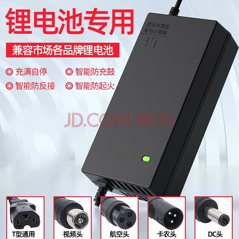 锂电池电动车充电器48v36v60v24v2a72v电车锂离子哈雷平衡车通用 36v