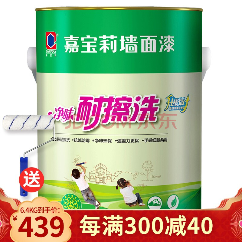 嘉宝莉carpoly 内墙乳胶漆墙面漆净味耐擦洗墙面漆 室内 家用 水性