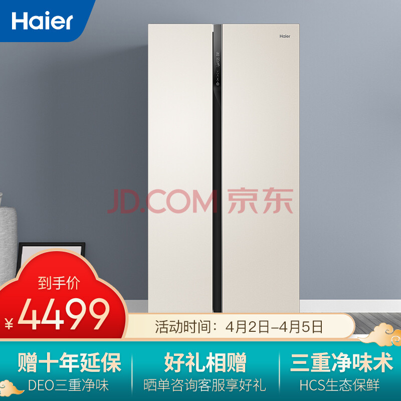 【海尔bcd-541wdgl】海尔(haier)541升双变频对开门冰箱deo净味立体