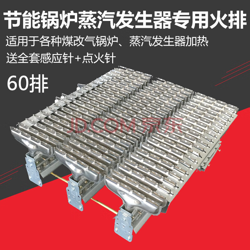 节能液化气锅炉60火排燃烧器煤改气火排蒸汽发生器炒货机蒸炉用 60排