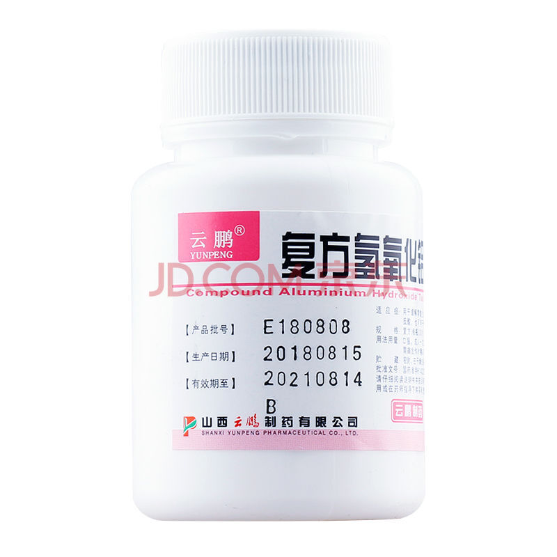 云鹏 胃舒平 复方氢氧化铝片100片/瓶胃酸过多 胃痛 反酸 胃胀 标准装