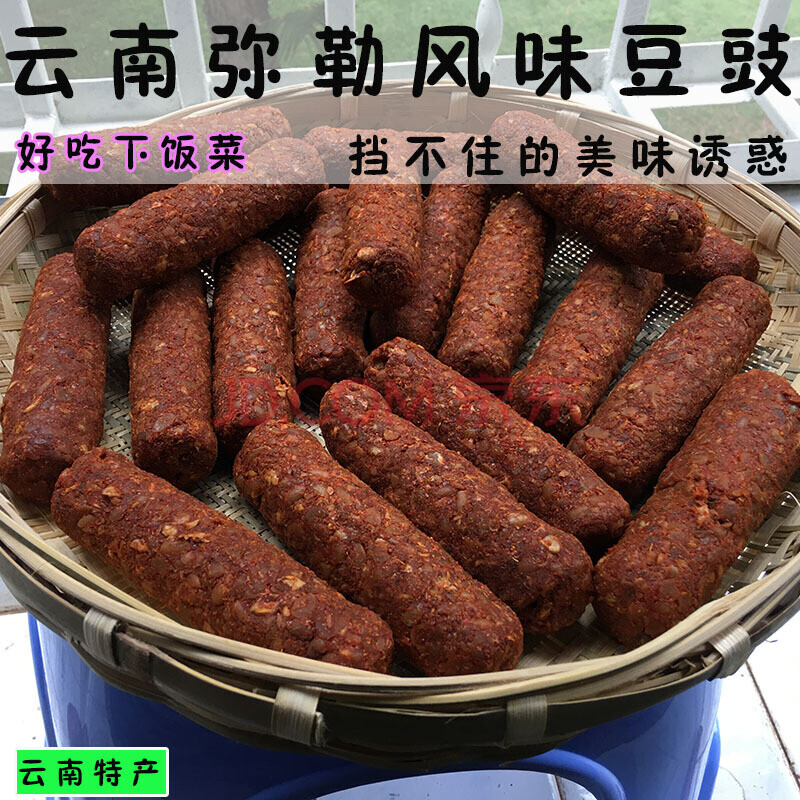 云南弥勒特产风吹豆鼓天然风味豆豉农家自制咸菜臭豆豉开胃下饭菜
