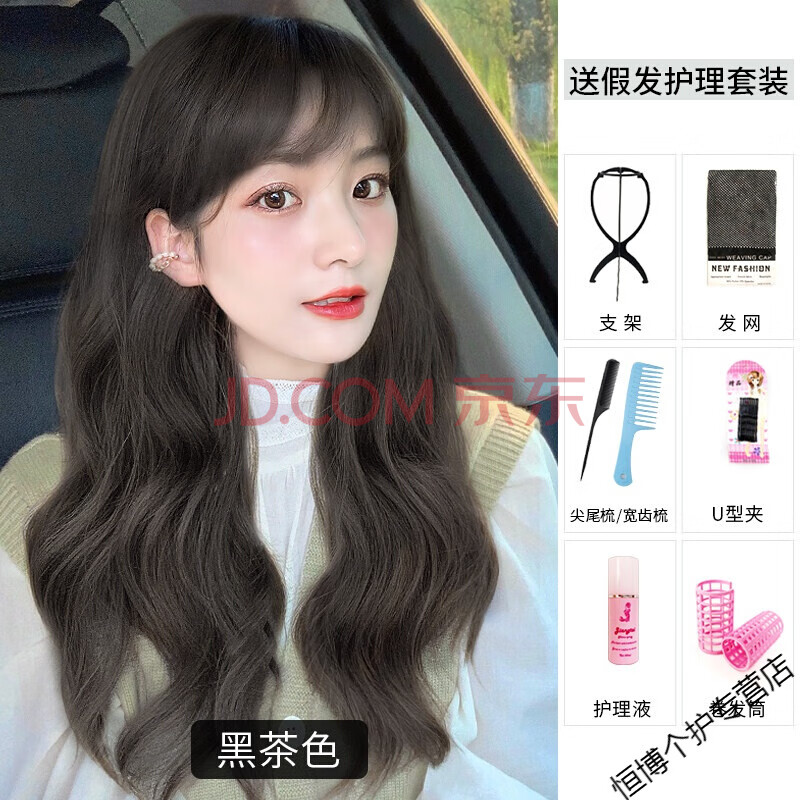 【渣女大波浪】假发 大波浪假发女长发自然全头套式长