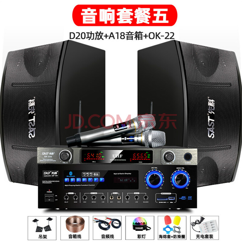 先科v18家庭ktv音响套装全套家用k歌点歌机卡拉ok音箱