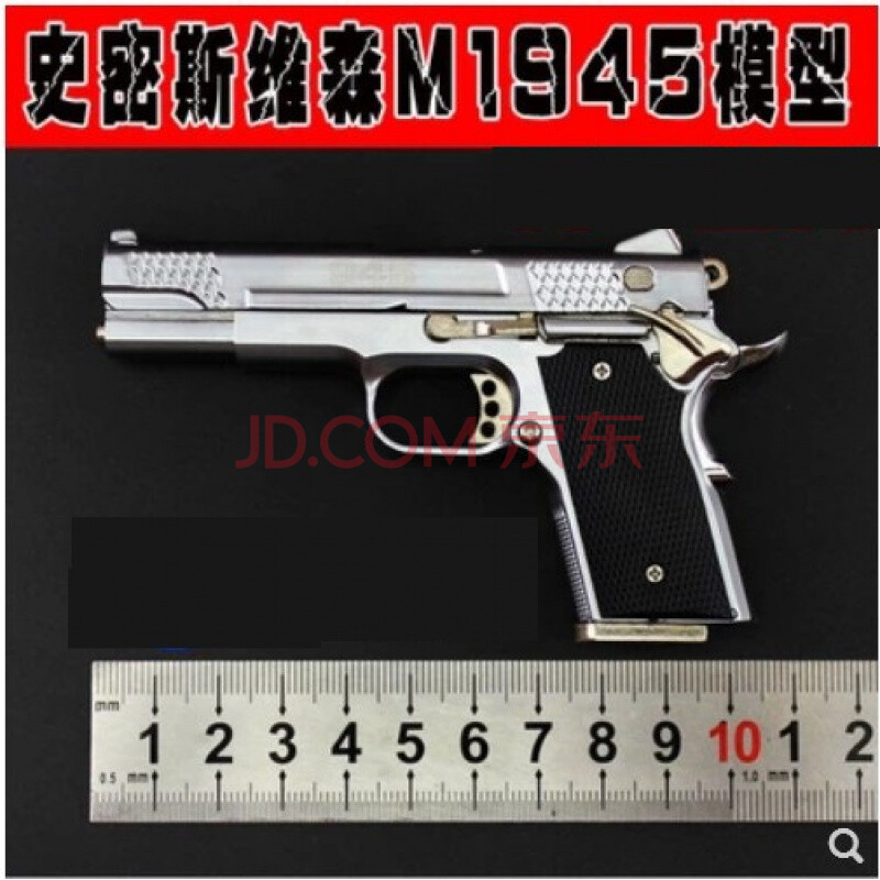 儿童玩具手炝 不可发射抛壳改进版1911 945模1比2.