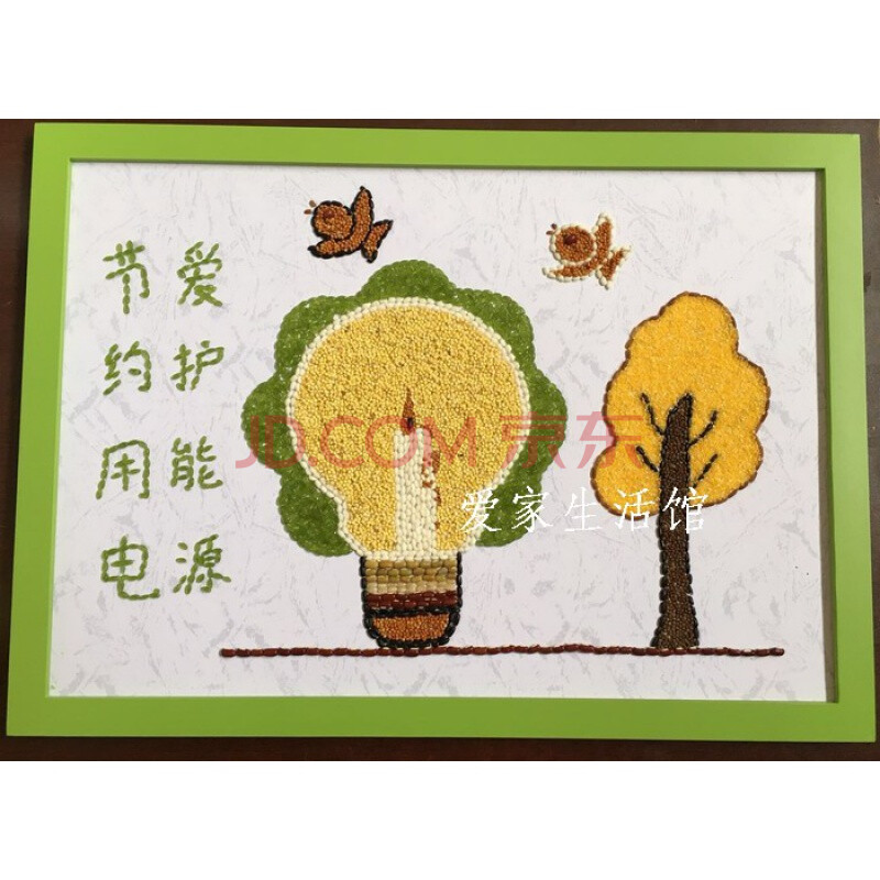 勤俭节约粮食主题小学生手工制作材料包谷物豆豆子米粒diy粘贴画节约