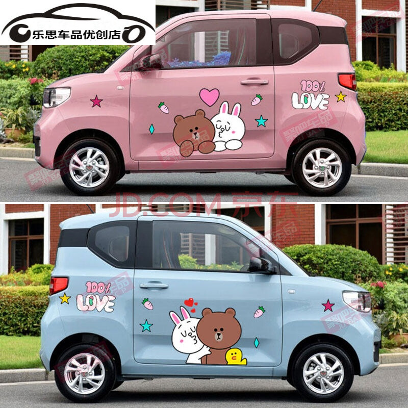 五菱宏光迷你mini ev车贴科莱威宝骏奇瑞eq1新能源电动车汽车贴纸 熊