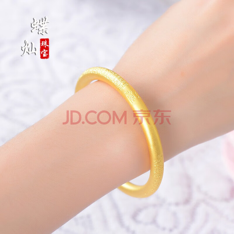 蝶灿老凤祥风格般若心经文3d硬金足金999黄金手镯女士