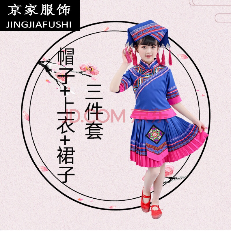 广西三月三服装新款少数民族服装广西壮族三月三饰舞蹈演出服 宝蓝女