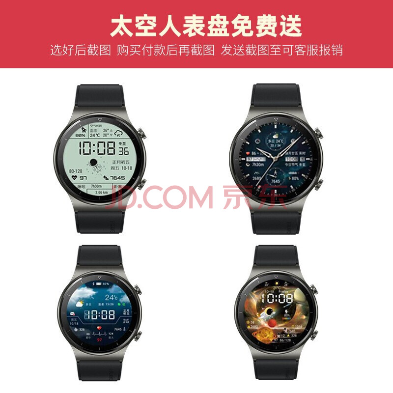 华为gt2pro太空人表盘,华为gt2手表太空人表盘 【旗舰京品】华为 太空人液晶表盘手表watchgt2pro运动智能彩屏蓝牙