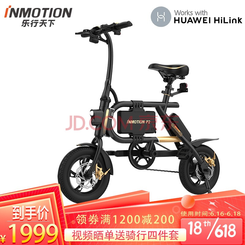 乐行天下(inmotion)新国标电动自行车助力车可折叠代