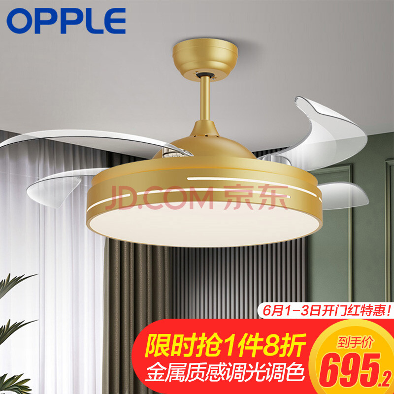 【欧普欧普照明】opple吊扇灯 隐形风扇灯led餐厅后现代卧室客厅欧式