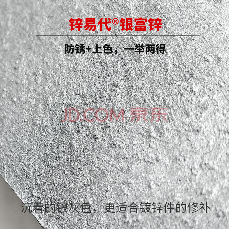 银富锌涂料银色冷镀锌替代热镀锌修补漆锈油漆工业重腐 1.5kg装