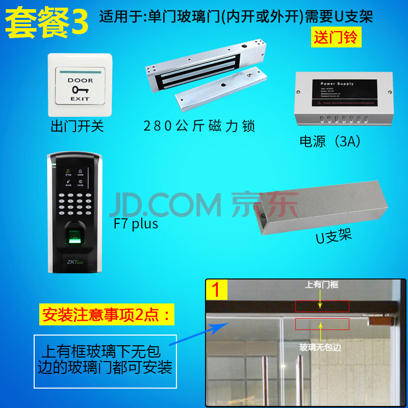 公司门禁锁 中控智慧f7plus门禁系统一体机公司玻璃门锁电吸锁磁力锁