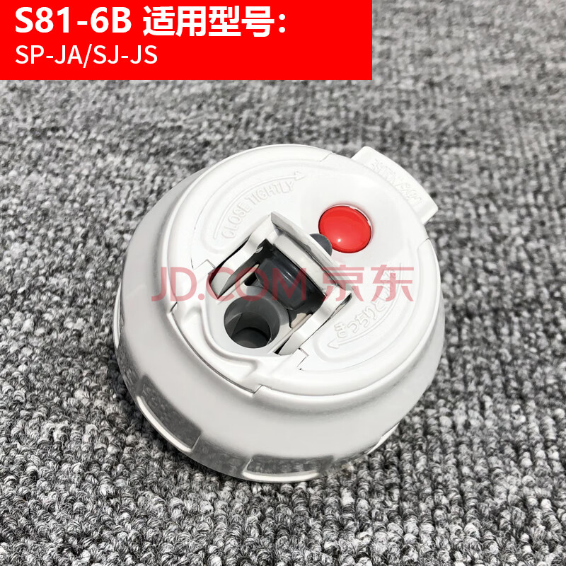 日本象印保温杯杯盖sd12/te10/tg08/js10/cc20中栓盖子密封圈配件款