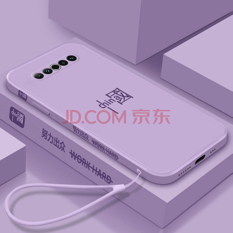 液态魅族18硅胶中国简约文字网红潮新 魅族17-17pro-草紫色-中国 挂绳
