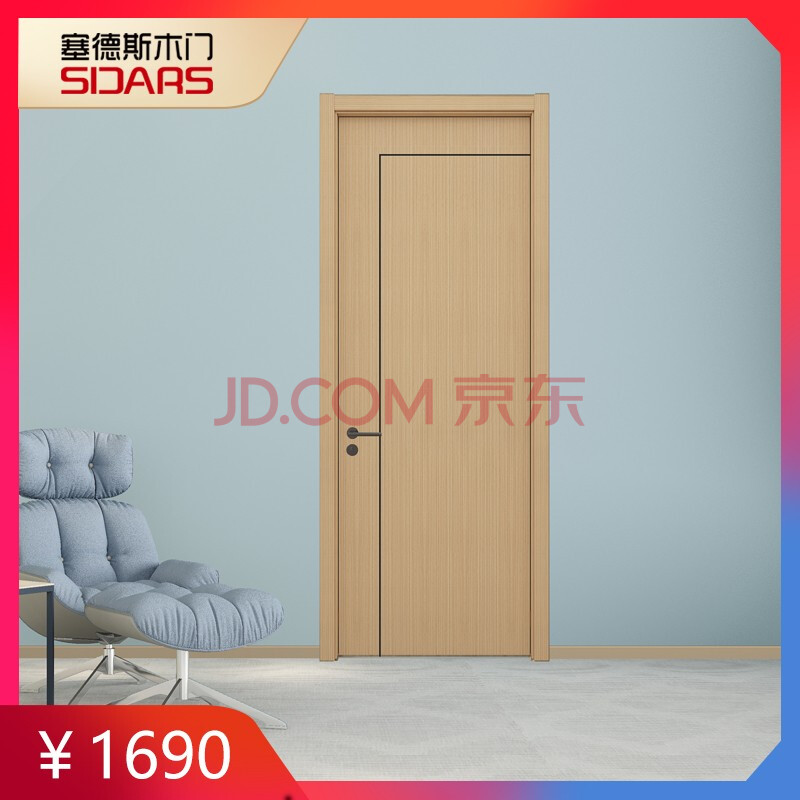 塞德斯木门现代简约实木复合免漆房间门卧室门定制门.