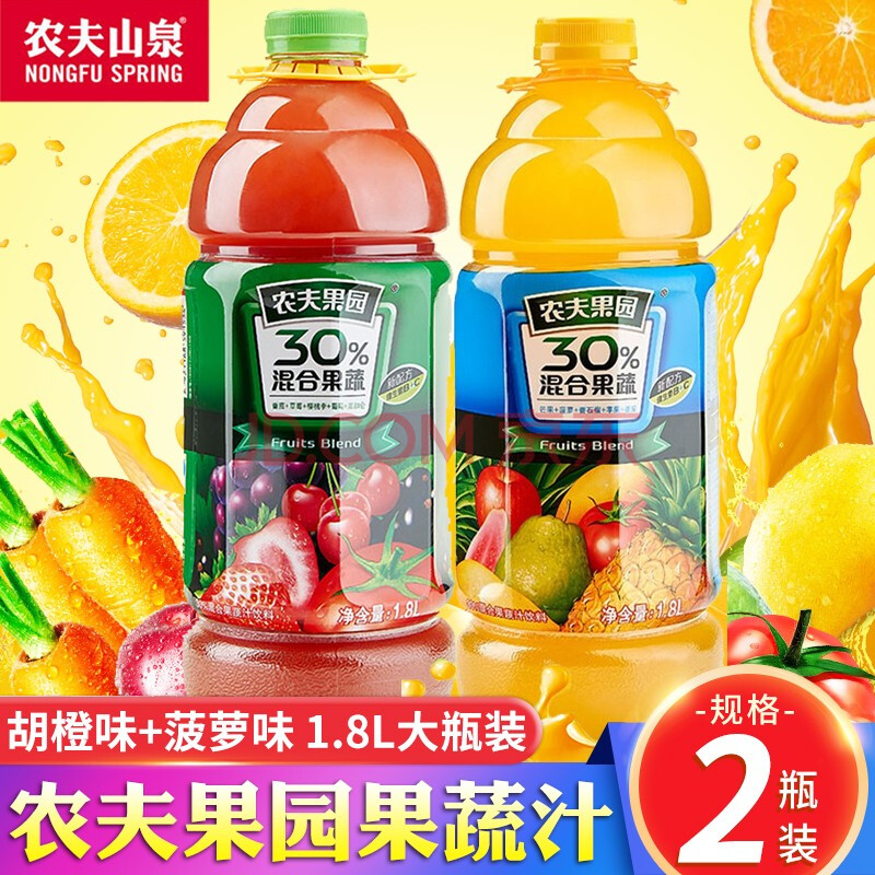 【聚会大瓶装】农夫山泉农夫果园混合果蔬汁菠萝芒果番茄橙子葡萄汁多