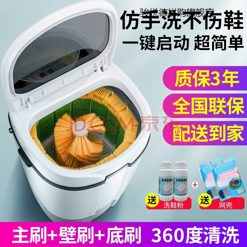 洗鞋机家用迷你小型洗鞋子机器懒人器刷鞋机专业自动洗鞋 全自动进水