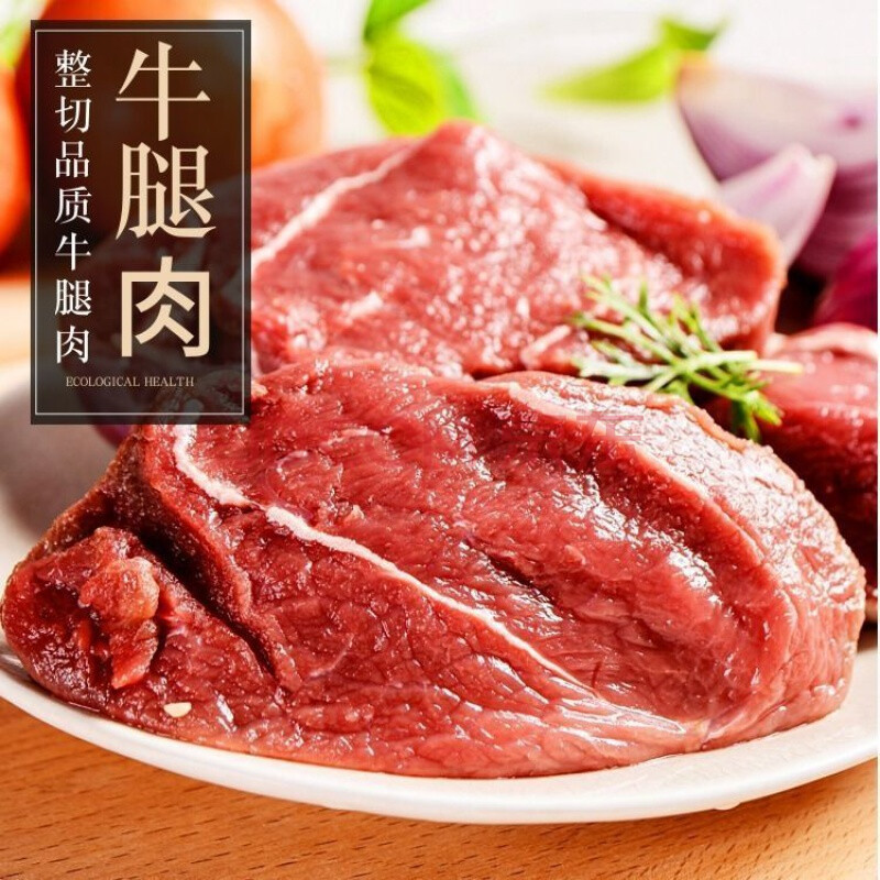牛腿肉整切牛腿肉鲜冻调理生肉炖卤牛肉批发 鲜露哒 牛后腿肉4斤 已核