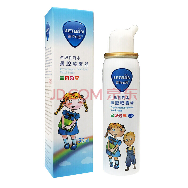 雷特伯恩 生理性海水鼻腔护理喷雾器喷剂 50ml 儿童生理盐水鼻炎洗鼻