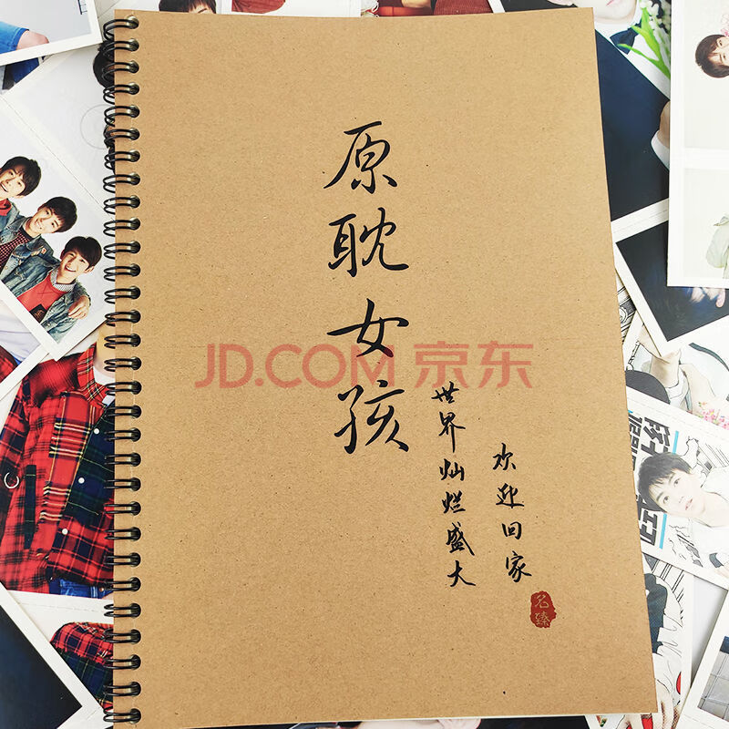 原耽女孩字帖耽美小说撒野某某高考经典语录周边钢笔练字帖者自