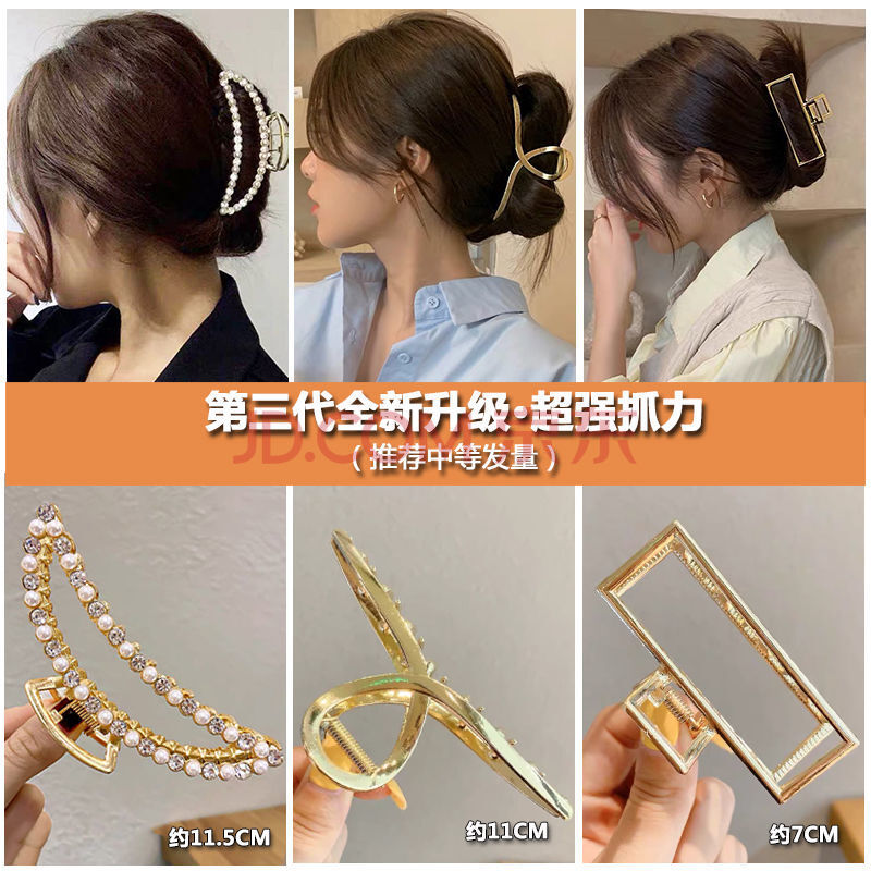珍珠发夹后脑勺鲨鱼夹优雅抓夹头发夹子盘头发的发抓发盘发神器卡子