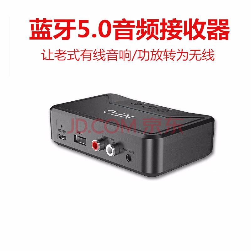 音响蓝牙aux有线音频接收器u盘老式家用功放蓝牙转接器3.5mm