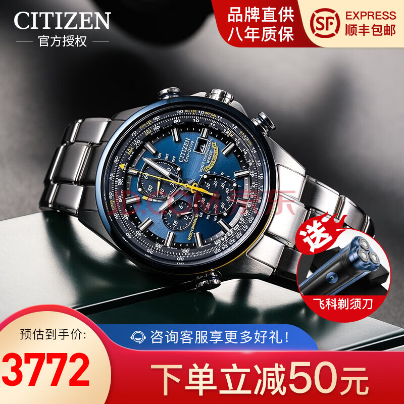 西铁城/citizen手表男光动能蓝天使一代二代空中之鹰男士石英腕表多局