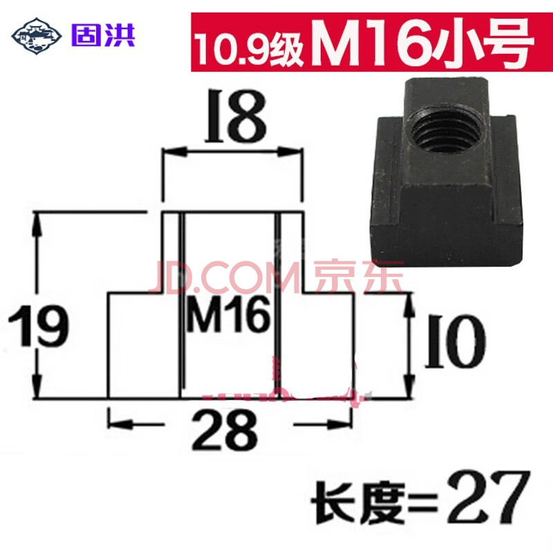 9级t型块压板t型螺母t形块t型槽螺帽m8m10m12m16m18m16t型螺母加厚型