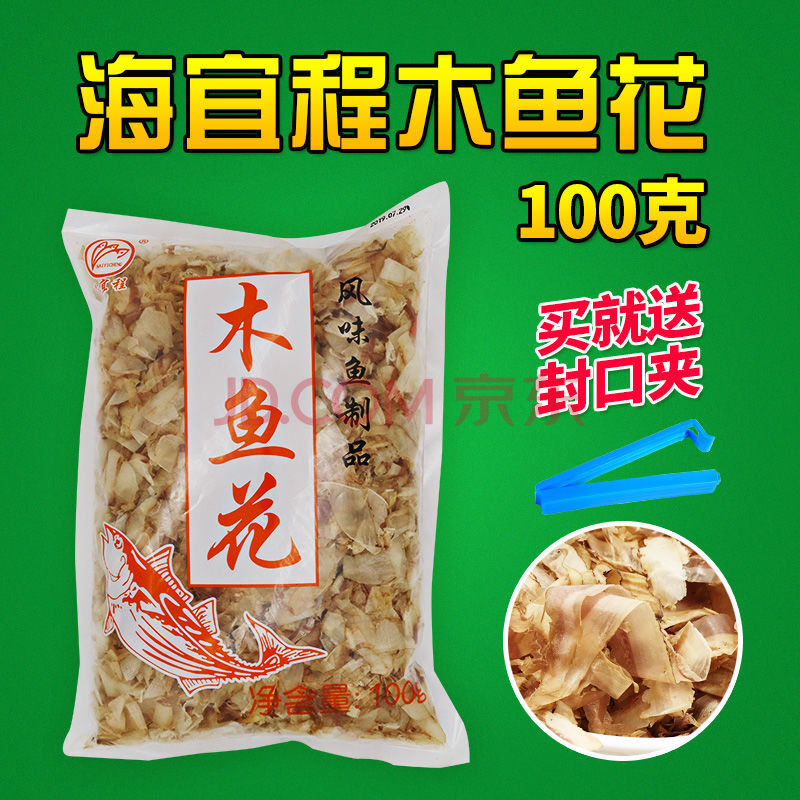 海宜程木鱼花100家庭装寿司食材章鱼小丸子材料鲣鱼片