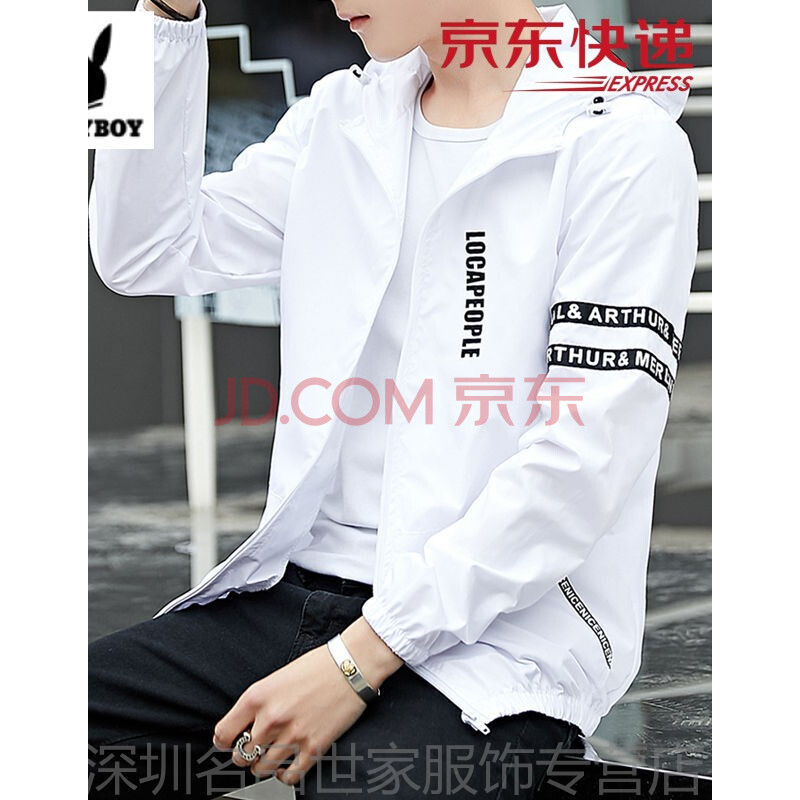 男士夏季外套男春秋夹克衫潮透气薄款帅气休闲 2777防晒衣白色 4xl