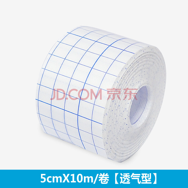 弘生医用透气胶带伤口防水贴固定贴布贴纸大胶贴布药用脱敏无纺布贴jy