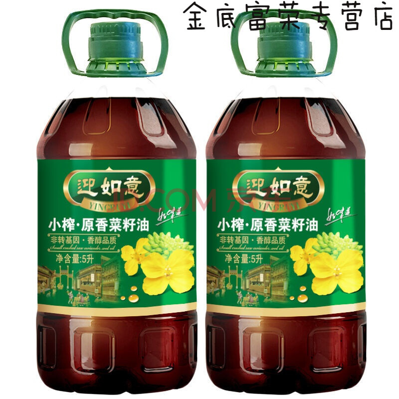 菜籽油5升食用油5l小榨菜籽油农家自榨食用油新油植物油 10升菜籽油