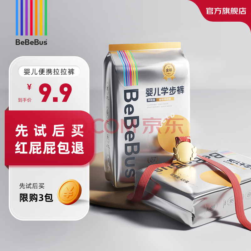bebebus金标拉拉学步裤4片试用装 限购3包 2XL 1包 4片 【学步裤体验装】