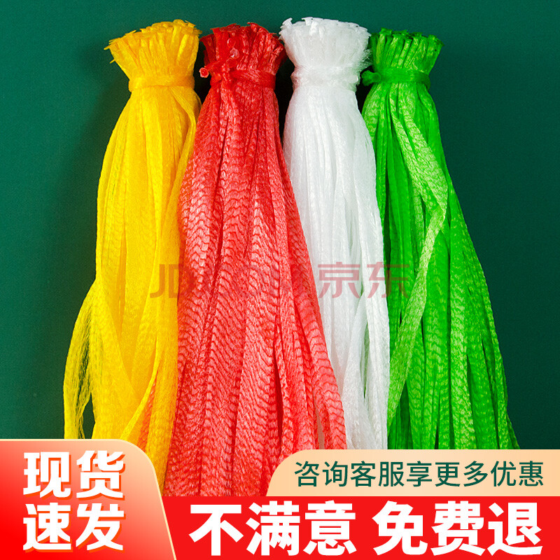 塑料网袋批发蔬菜水果网兜超市打包袋红色手提网眼袋蔬果包装网袋
