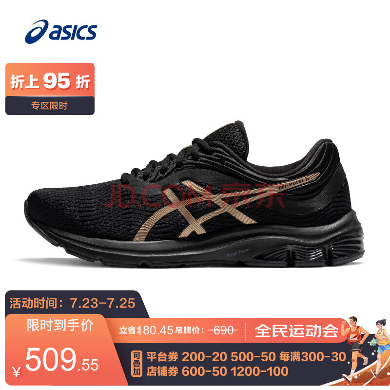 asics亚瑟士 2021秋冬男子缓震跑鞋舒适运动鞋 gel-pulse 11 黑色