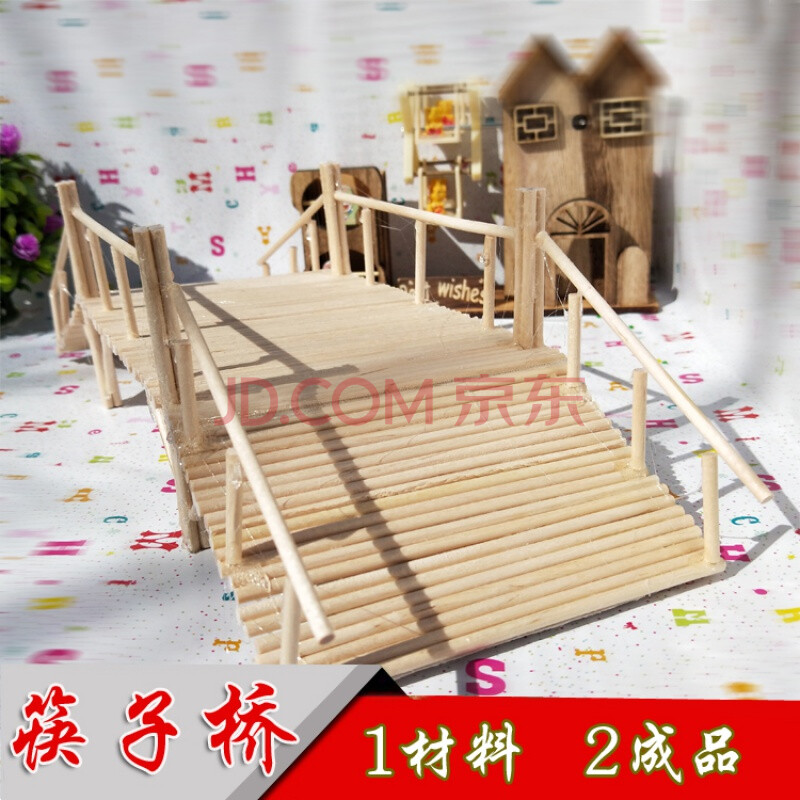 雪糕棒棍木条diy手工制作小桥木屋模型幼儿园手工制作