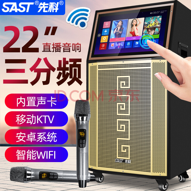 先科wd-7户外音箱k歌音响一体机自带声卡直播语音点歌