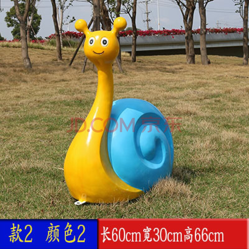 玻璃钢彩绘卡通蜗牛摆件仿真块面动物雕塑园林景观庭院草坪装饰品 浅