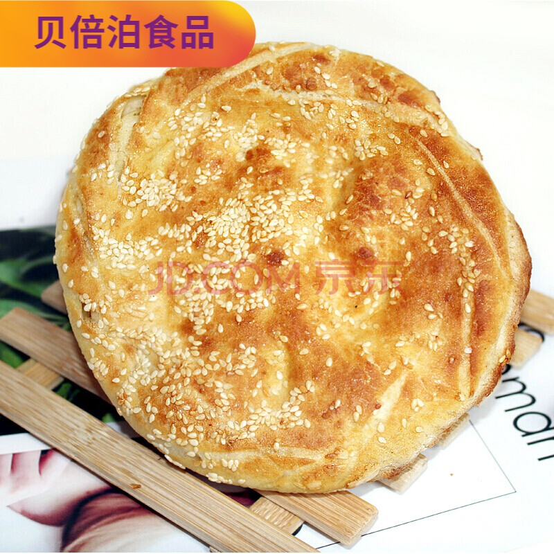 1000g河南濮阳土特产吊炉烧饼手工制作大烧饼风味10个