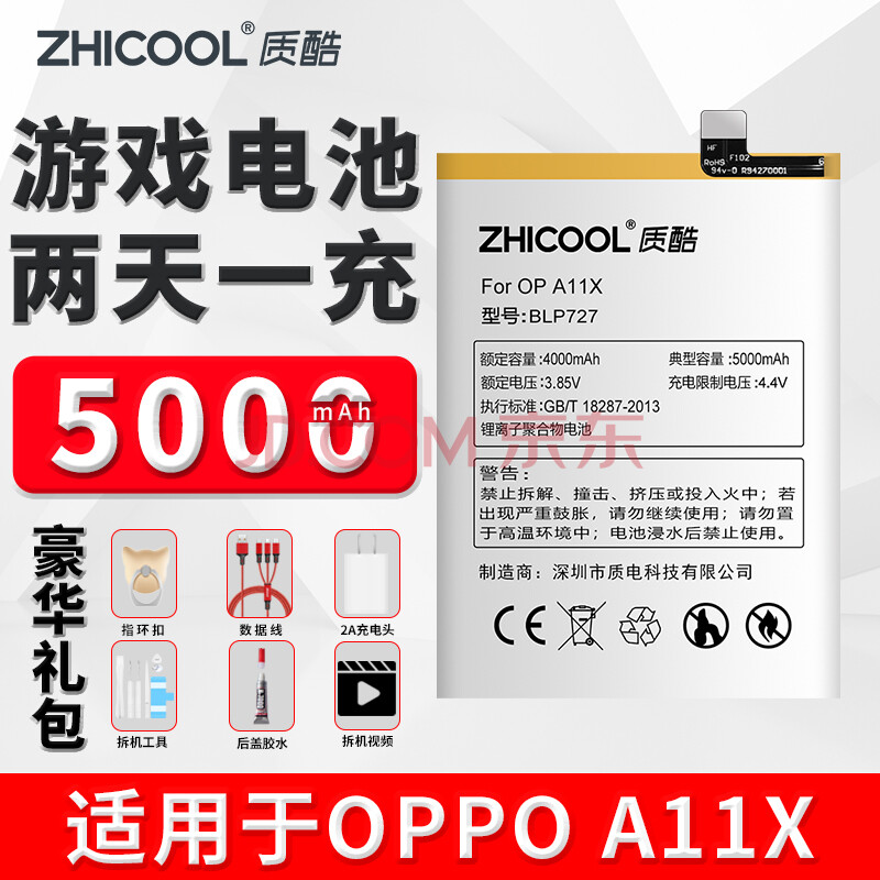 oppo a92s电池,oppoa93电池 质酷oppoa92s电池a91/a79/a71/a11x/a39/a52/a32/a31手机电池更换 a11