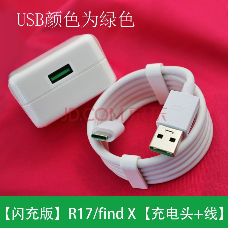 适用oppo find x原装充电器头oppor17闪充findx数据线r17 r15 【闪充