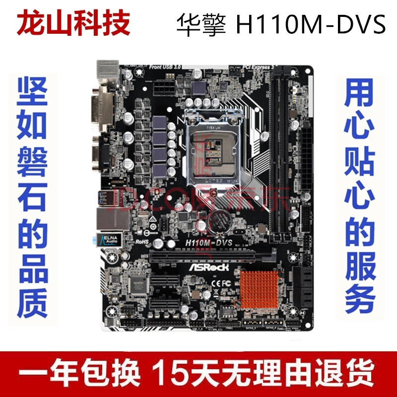 msi/微星h110m pro-vd主板ddr4 b150m-icafe板支持6 7代1151cpu 深