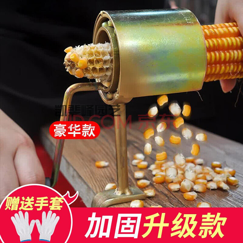 剥玉米神器家用剥玉米粒机手摇玉米脱粒机干玉米脱离器手动剥玉米