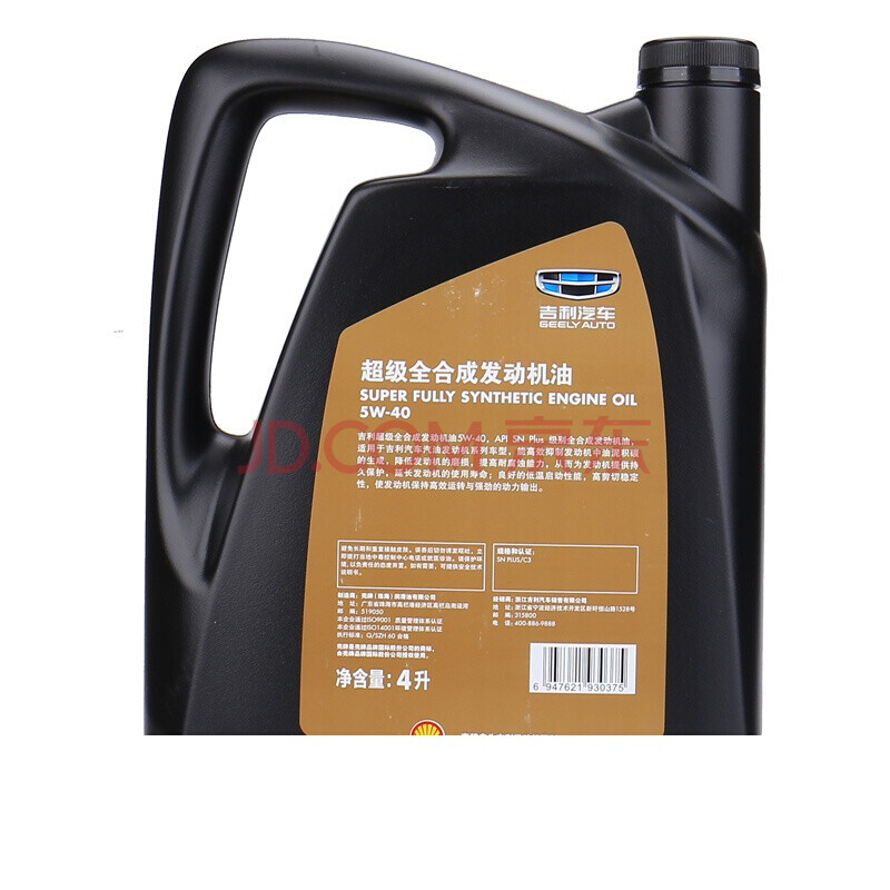 吉利帝豪金刚远景博瑞博越金装全5w-40汽车专用机油原厂