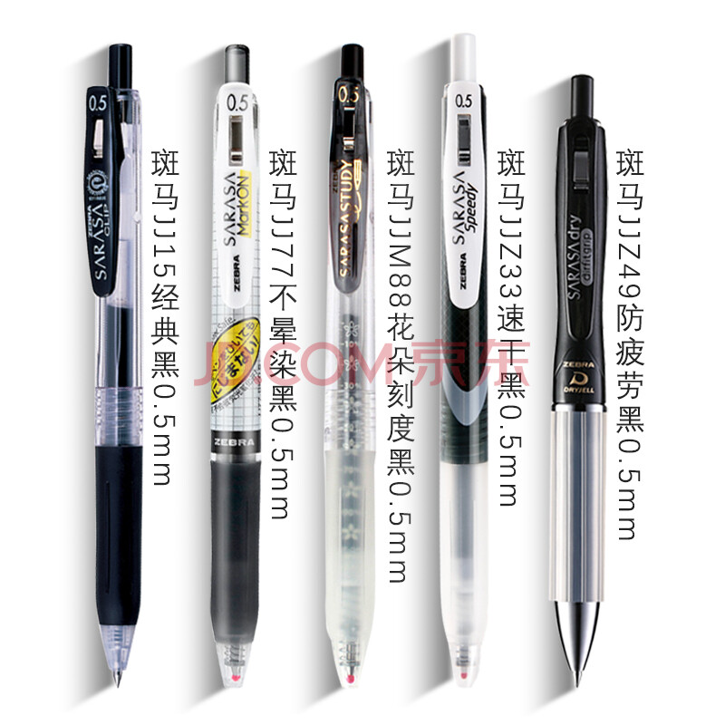 日本zebra斑马牌jj15中性笔限定按动中性笔jj77速干笔芯学生考试黑色